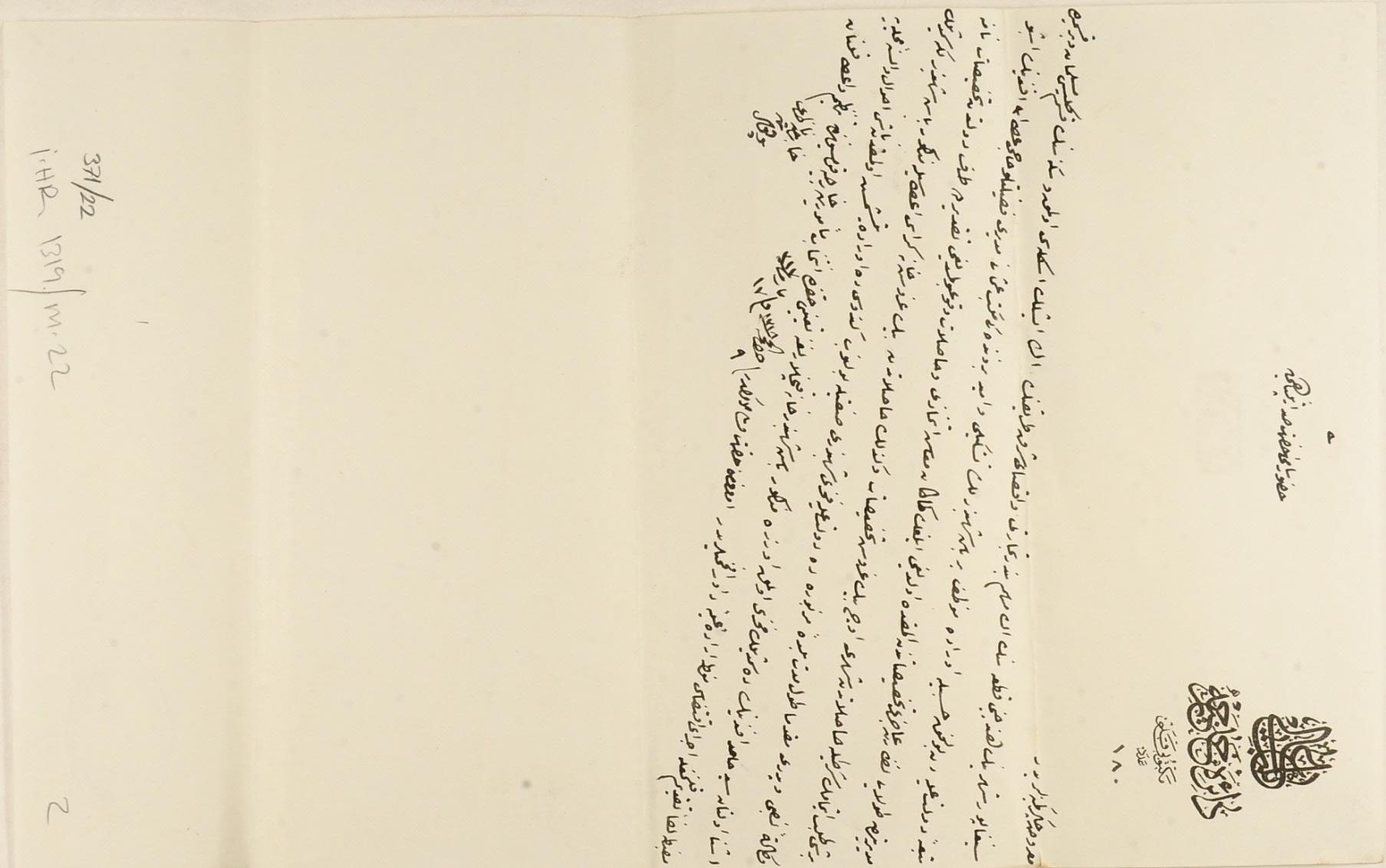 Ek: 20 [BOA. İ.HR. Nu. 371/22] 21 Nisan 1901 Başbakanlık Daire-i Sadaret (Sadrazam İşleri Dairesi) Divan-ı Hümayun (Gelen Evrak?