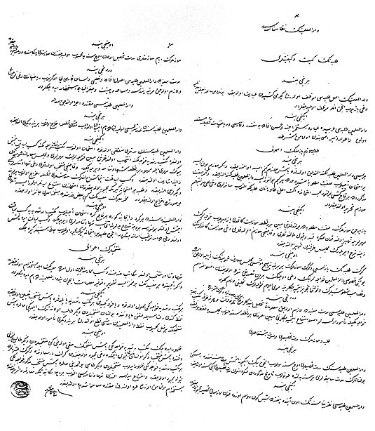 BELGE 1. Darülmuallimîn Nizamnamesi (1 May s 1851) (Bkz.