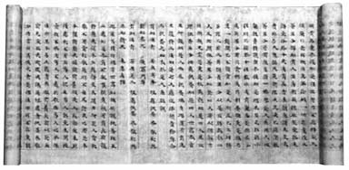 Baykuzu, Hunların Kayıp Kitapları ve Sutralar Mahaparinirvana - Sutra Kuzey Hanedanlıkları, M.S. 386-581 H. 27.6 cm. W. 332 cm. Dunhuang Araştırmaları Enstitüsü No. 0228 http: //english.people.com.