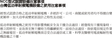 Taiwan NCC RF notice statement Avrupa Birliği'ndeki Kullanıcılar için Bildirim CE işaretini taşıyan ürünler Üye Ülkelerin radyo ekipmanları ile telekomünikasyon terminal ekipmanlarında, belirli