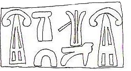 Hawkins, Corpus of Hieroglyphic Luwian Inscriptions, Berlin. Nwe York, 2000, Plate 241, 6).