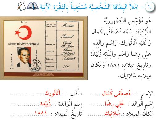 Çiçek masanın üzerinde mi? Evet, Çiçek masanın üzerinde. Tahta resmin altında mı? Evet, Tahta resmin altında. Araba evin önünde mi? Hayır, araba evin arkasındadır. Kalem çantada mı?