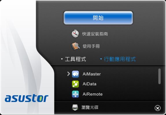 2. ASUSTOR Data Master a Başlarken Bu bölü mde size ASUSTOR Data Master (ADM) da bulunan görev çubuğu, SearchLight kullanımı ve oturum açma işlemleri anlatılacaktır.