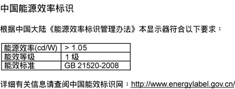 7. Yönetmenlik Bilgileri China RoHS The People's Republic of China released a regulation called "Management Methods for Controlling Pollution by Electronic Information Products" or commonly referred