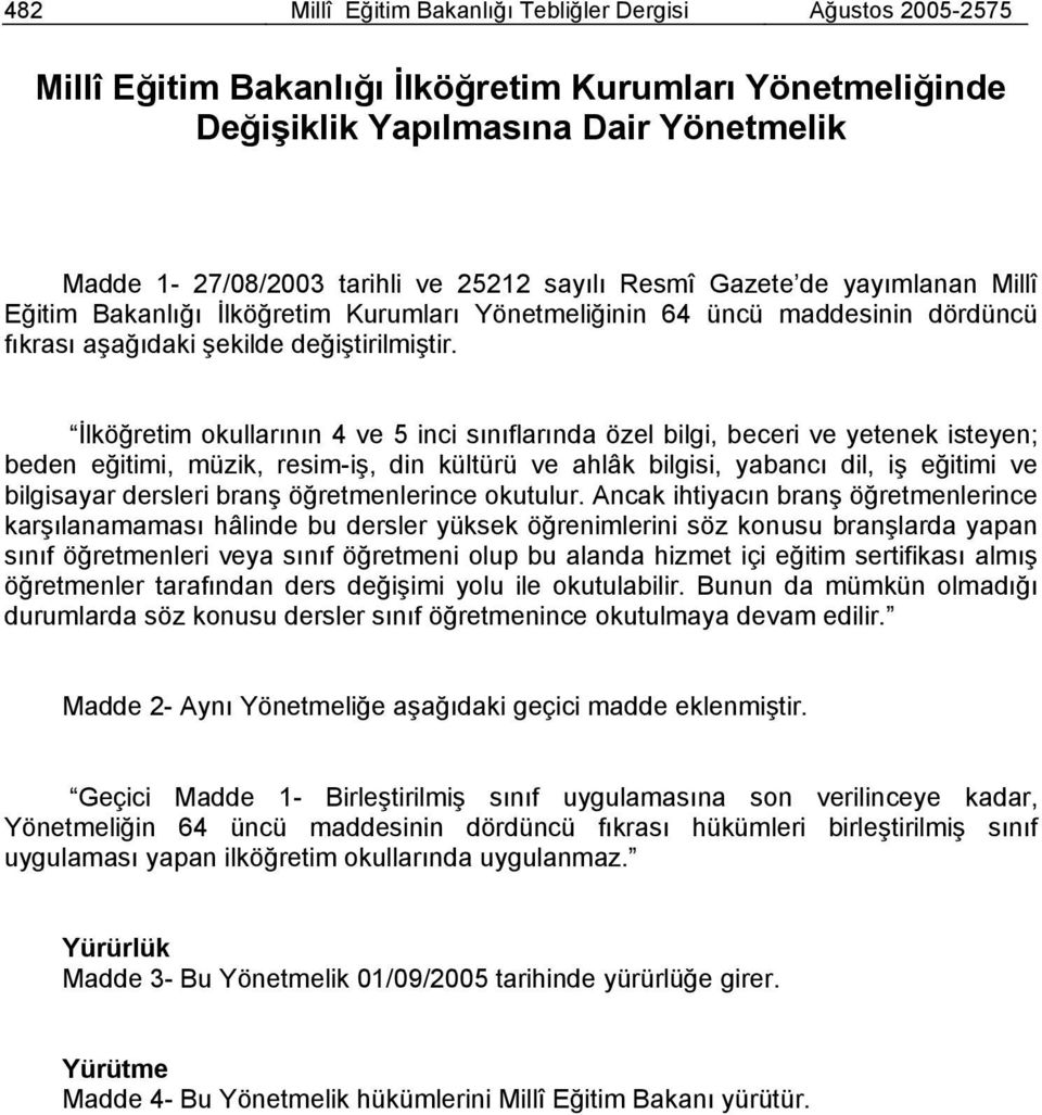 İlköğretim okullarının 4 ve 5 inci sınıflarında özel bilgi, beceri ve yetenek isteyen; beden eğitimi, müzik, resim-iş, din kültürü ve ahlâk bilgisi, yabancı dil, iş eğitimi ve bilgisayar dersleri