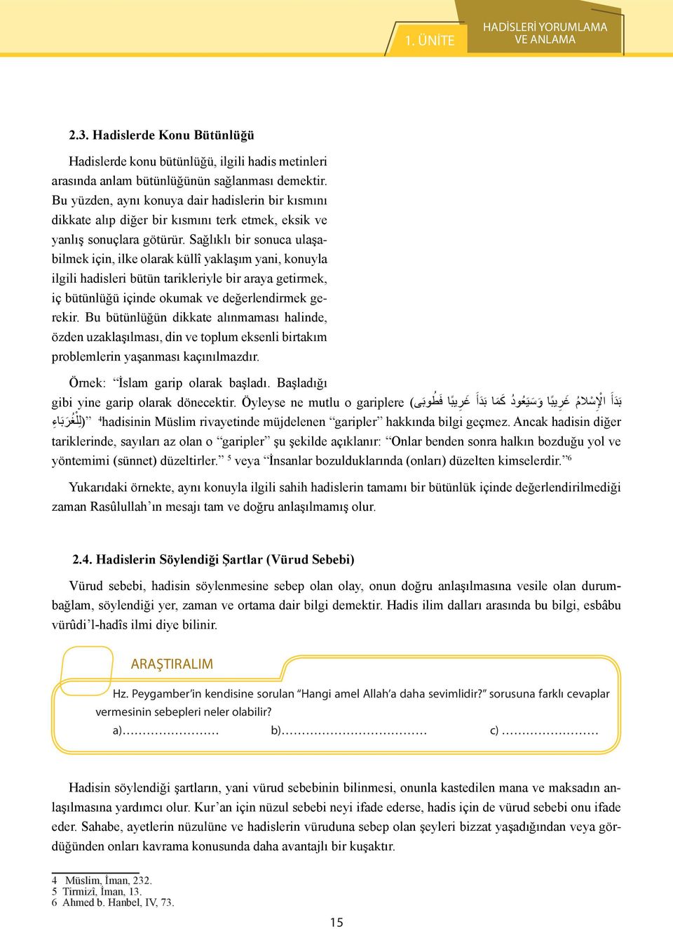 Sağlıklı bir sonuca ulaşabilmek için, ilke olarak küllî yaklaşım yani, konuyla ilgili hadisleri bütün tarikleriyle bir araya getirmek, iç bütünlüğü içinde okumak ve değerlendirmek gerekir.