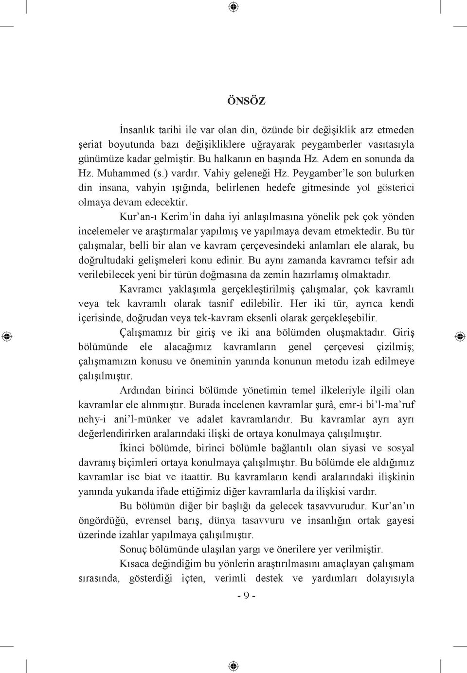 Kur an-ı Kerim in daha iyi anlaşılmasına yönelik pek çok yönden incelemeler ve araştırmalar yapılmış ve yapılmaya devam etmektedir.