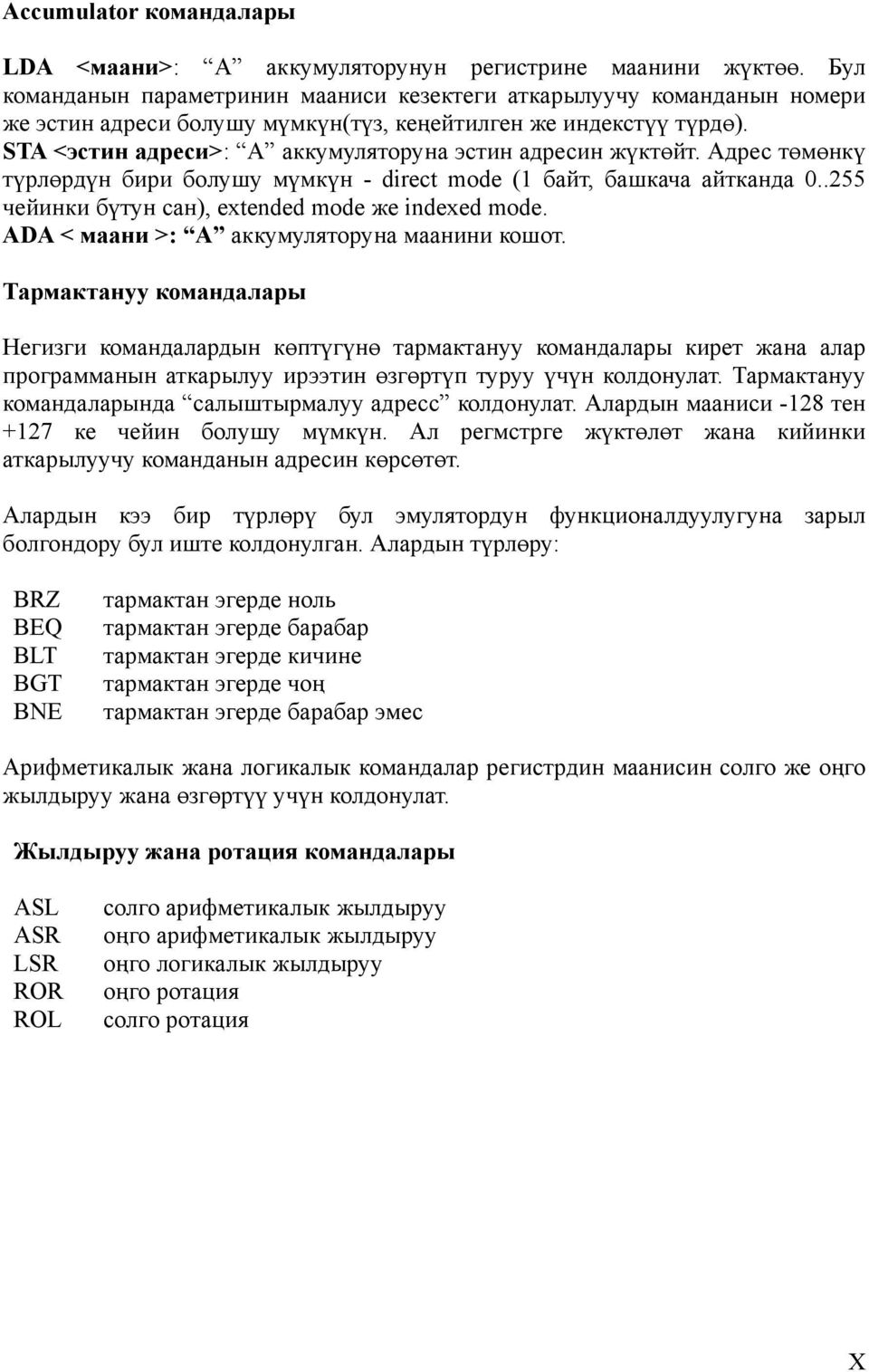 STA <эстин адреси>: А аккумуляторуна эстин адресин жүктөйт. Адрес төмөнкү түрлөрдүн бири болушу мүмкүн - direct mode (1 байт, башкача айтканда 0..255 чейинки бүтун сан), extended mode же indexed mode.