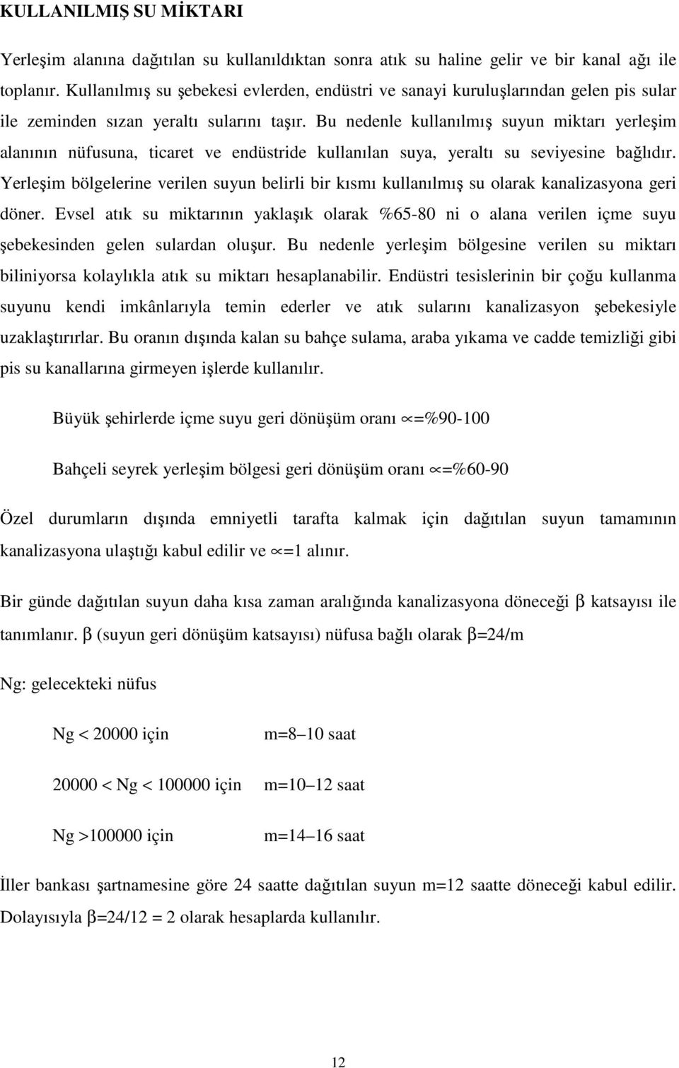 Bu nedenle kullanılmış suyun miktarı yerleşim alanının nüfusuna, ticaret ve endüstride kullanılan suya, yeraltı su seviyesine bağlıdır.