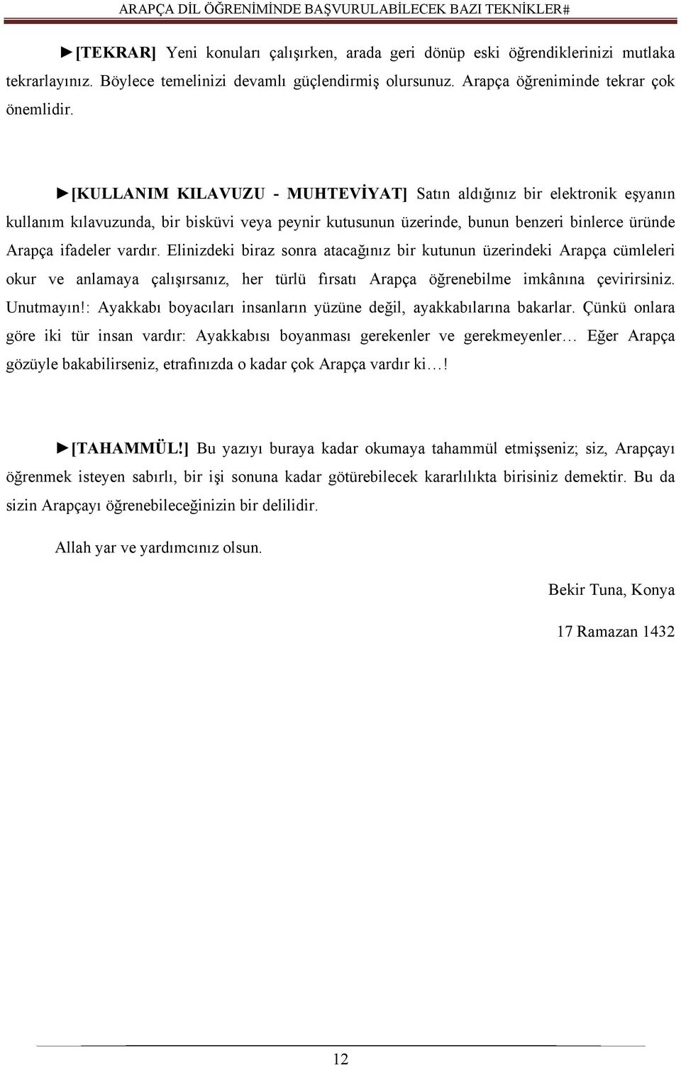 Elinizdeki biraz sonra atacağınız bir kutunun üzerindeki Arapça cümleleri okur ve anlamaya çalışırsanız, her türlü fırsatı Arapça öğrenebilme imkânına çevirirsiniz. Unutmayın!