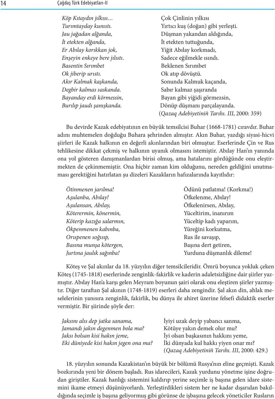 Düşman yakandan aldığında, İt etekten tuttuğunda, Yiğit Abılay korkmadı, Sadece eğilmekle ısındı. Beklenen Sırımbet Ok atıp dövüştü.