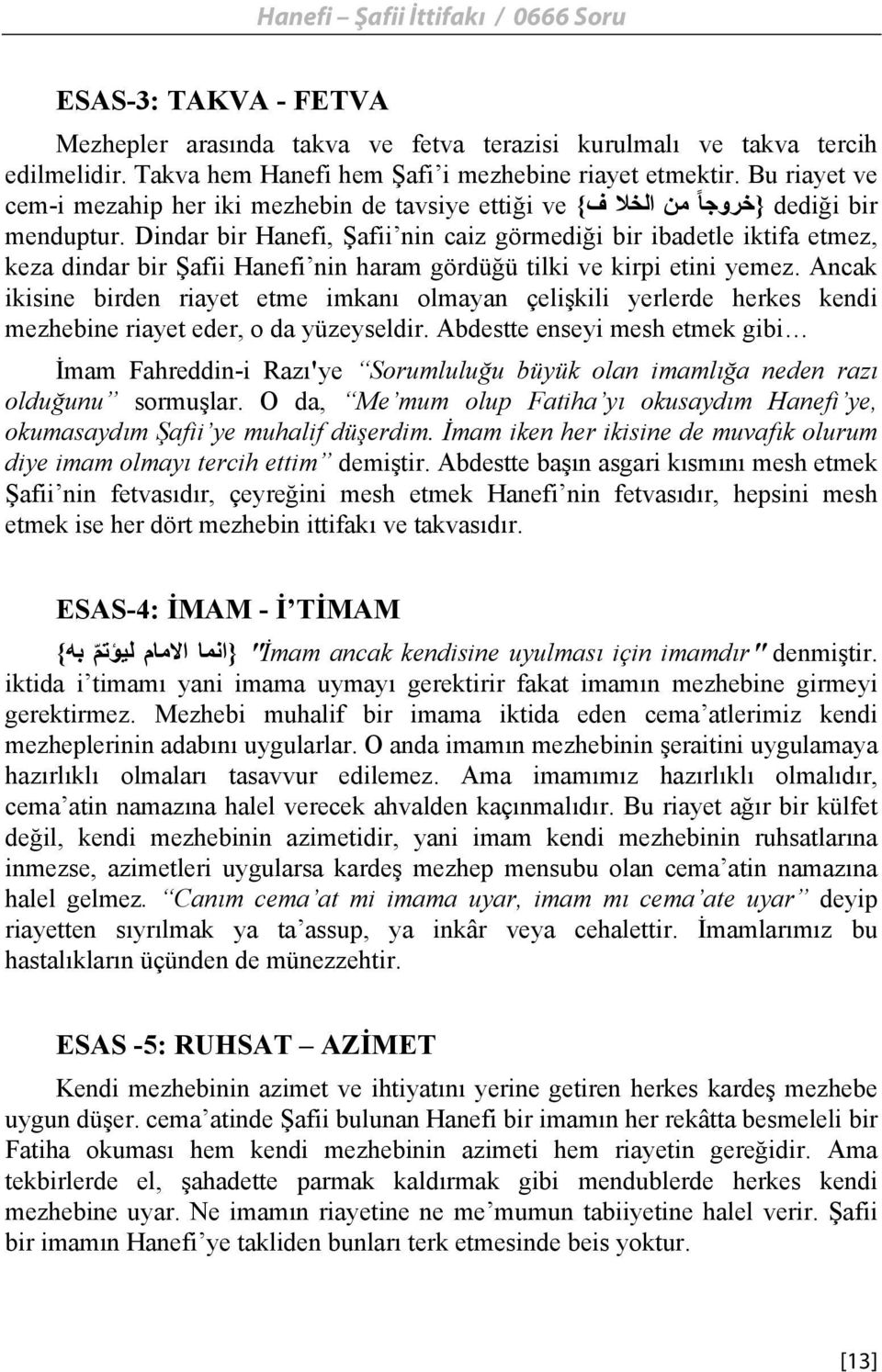 Dindar bir Hanefi, Şafii nin caiz görmediği bir ibadetle iktifa etmez, keza dindar bir Şafii Hanefi nin haram gördüğü tilki ve kirpi etini yemez.