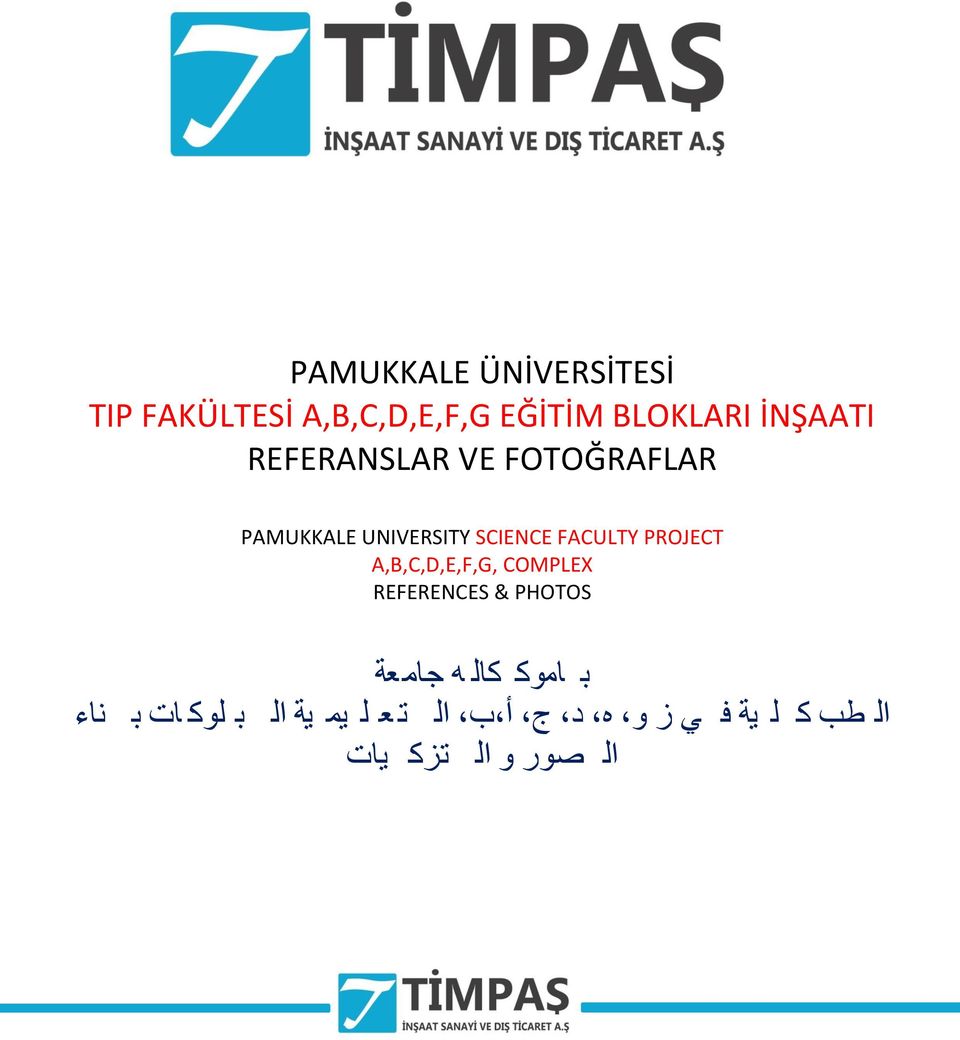 PROJECT A,B,C,D,E,F,G, COMPLEX REFERENCES & PHOTOS ب اموك كال ه جامعة ال