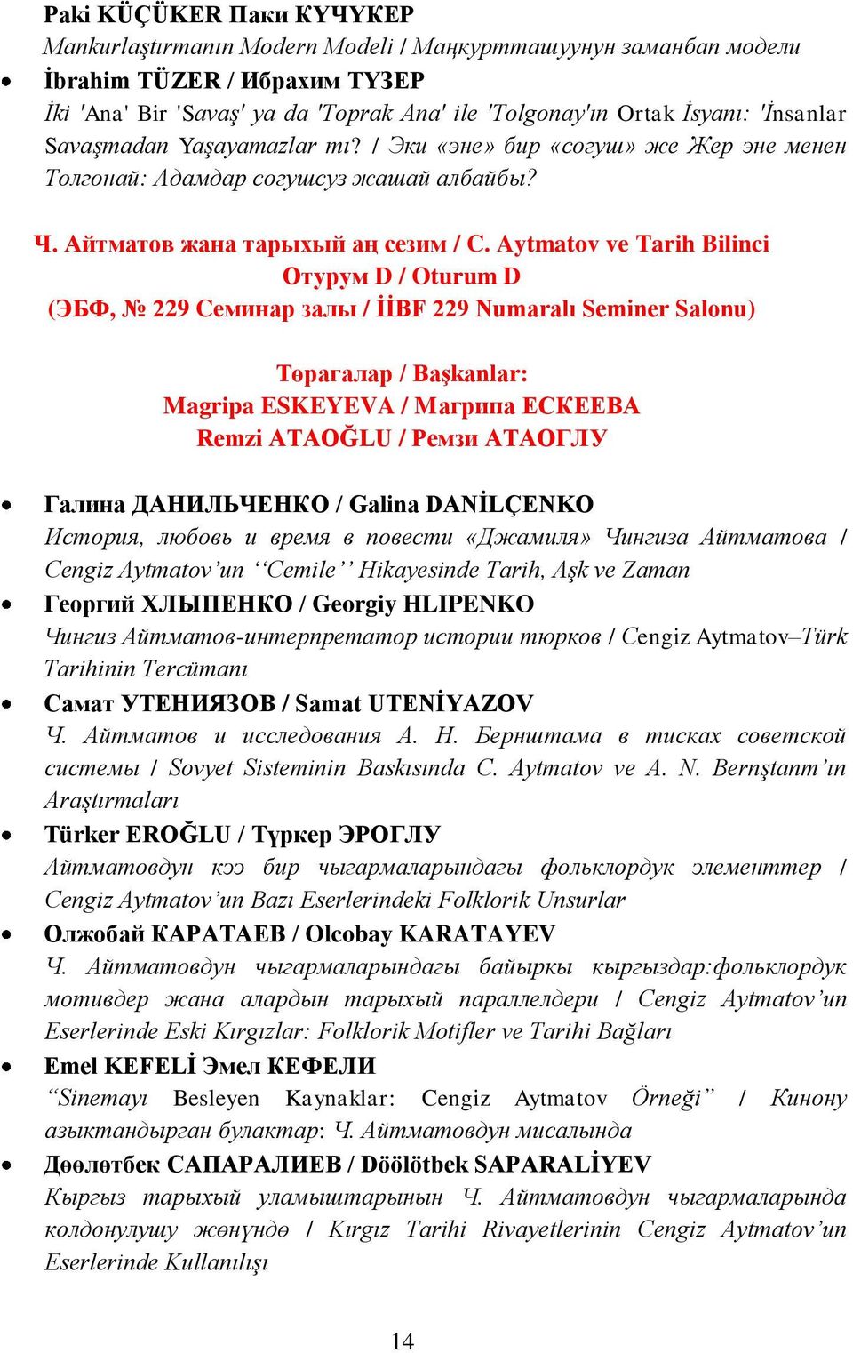 Aytmatov ve Tarih Bilinci Отурум D / Oturum D (ЭБФ, 229 Ceминар залы / İİBF 229 Numaralı Seminer Salonu) Төрагалар / Başkanlar: Magripa ESKEYEVA / Mагрипа ЕСКЕЕВА Remzi ATAOĞLU / Ремзи АТАОГЛУ Галина