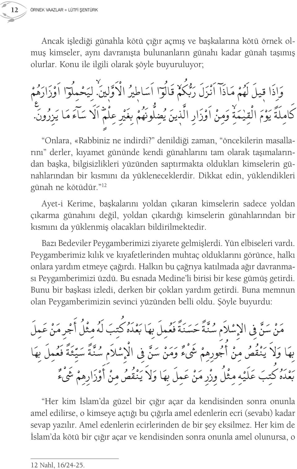 ل ي ح م ل و ا و ز ار ه م ك ام ل ة ي و م ال ق يم ة و م ن ا و ز ار ال ذ ين ي ض ل و م ب غ ع ل م ا لا س ا ء م ا ي ز ر ون. Onlara, «Rabbiniz ne indirdi?