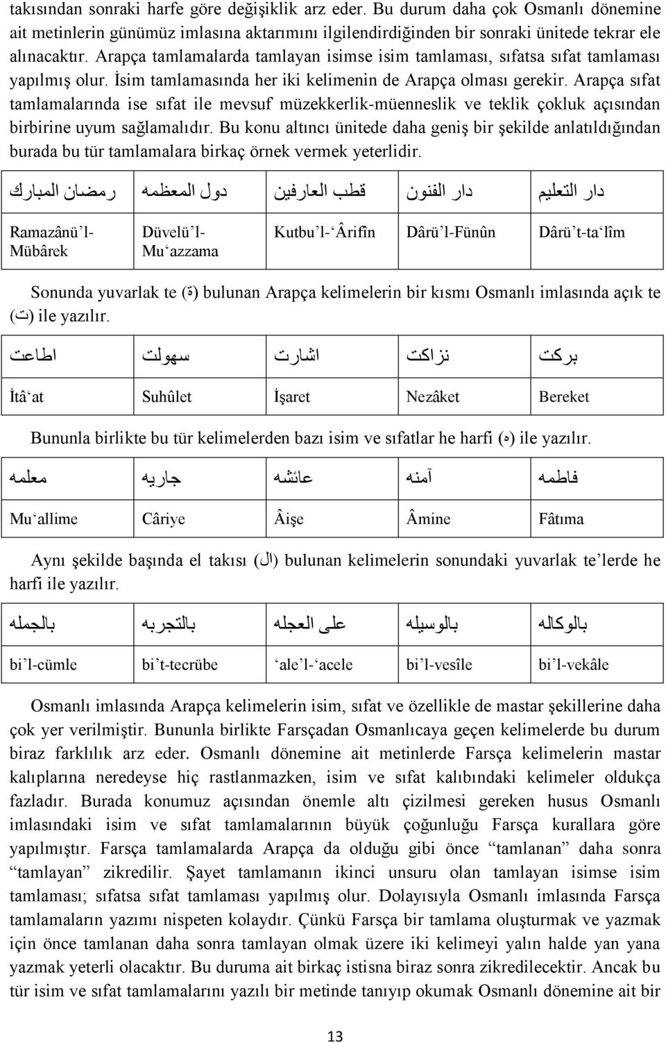 Arapça sıfat tamlamalarında ise sıfat ile mevsuf müzekkerlik-müenneslik ve teklik çokluk açısından birbirine uyum sağlamalıdır.