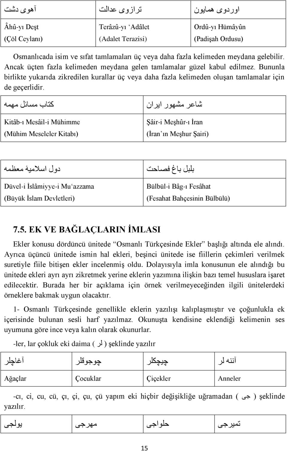 Bununla birlikte yukarıda zikredilen kurallar üç veya daha fazla kelimeden oluşan tamlamalar için de geçerlidir.