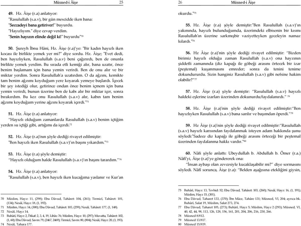 Bu sırada etli kemiği alır, bana uzatır, önce benim başlamam için bana yemin verirdi. Ben de onu alır ve bir miktar yerdim. Sonra Rasulullah'a uzatırdım.