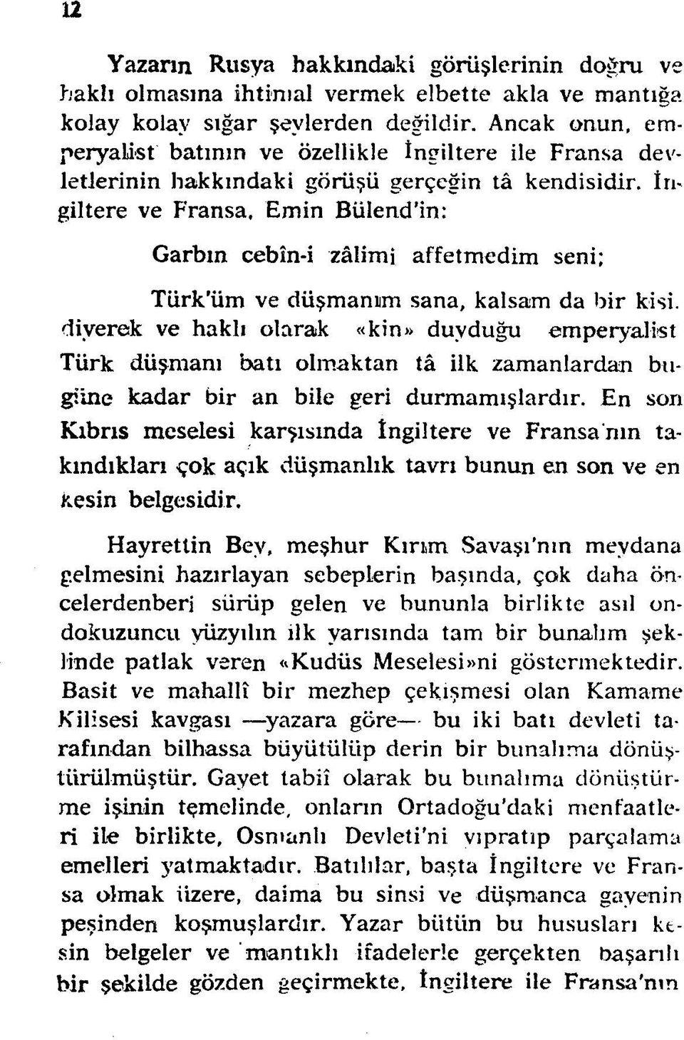 İngiltere ve Fransa, Emin Bülend in: Garbın cebîn-i zâlimi affetmedim seni; Türk üm ve düşmanım sana, kalsam da bir kişi, diyerek ve haklı olarak «kin» duyduğu emperyalist Türk düşmanı batı olmaktan