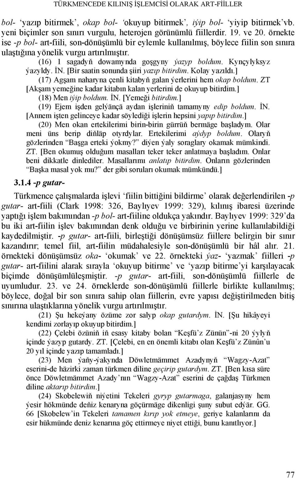 Kynçylyksyz ýazyldy. İN. [Bir saatin sonunda şiiri yazıp bitirdim. Kolay yazıldı.] (17) Agşam naharyna çenli kitabyň galan ýerlerini hem okap boldum.