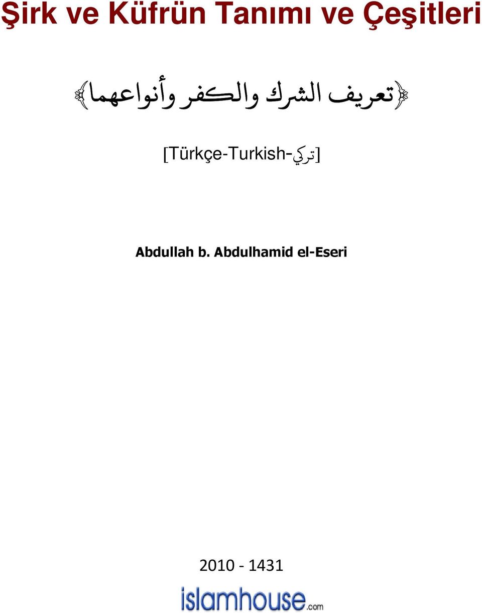 تعريف [تريك- Türkçe-Turkish ]