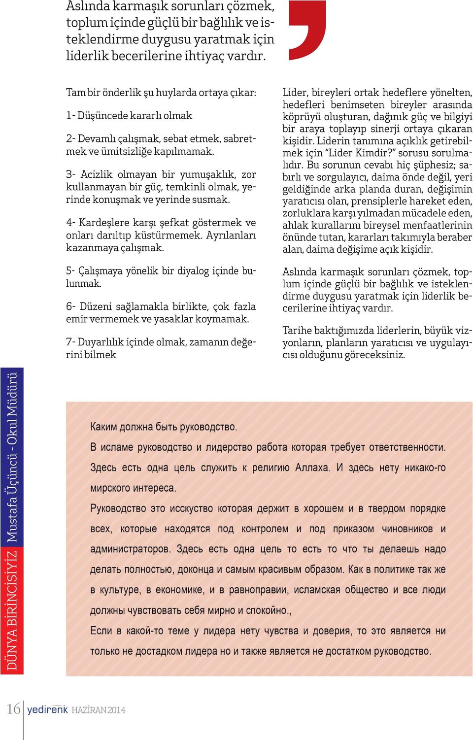 3- Acizlik olmayan bir yumuşaklık, zor kullanmayan bir güç, temkinli olmak, yerinde konuşmak ve yerinde susmak. 4- Kardeşlere karşı şefkat göstermek ve onları darıltıp küstürmemek.