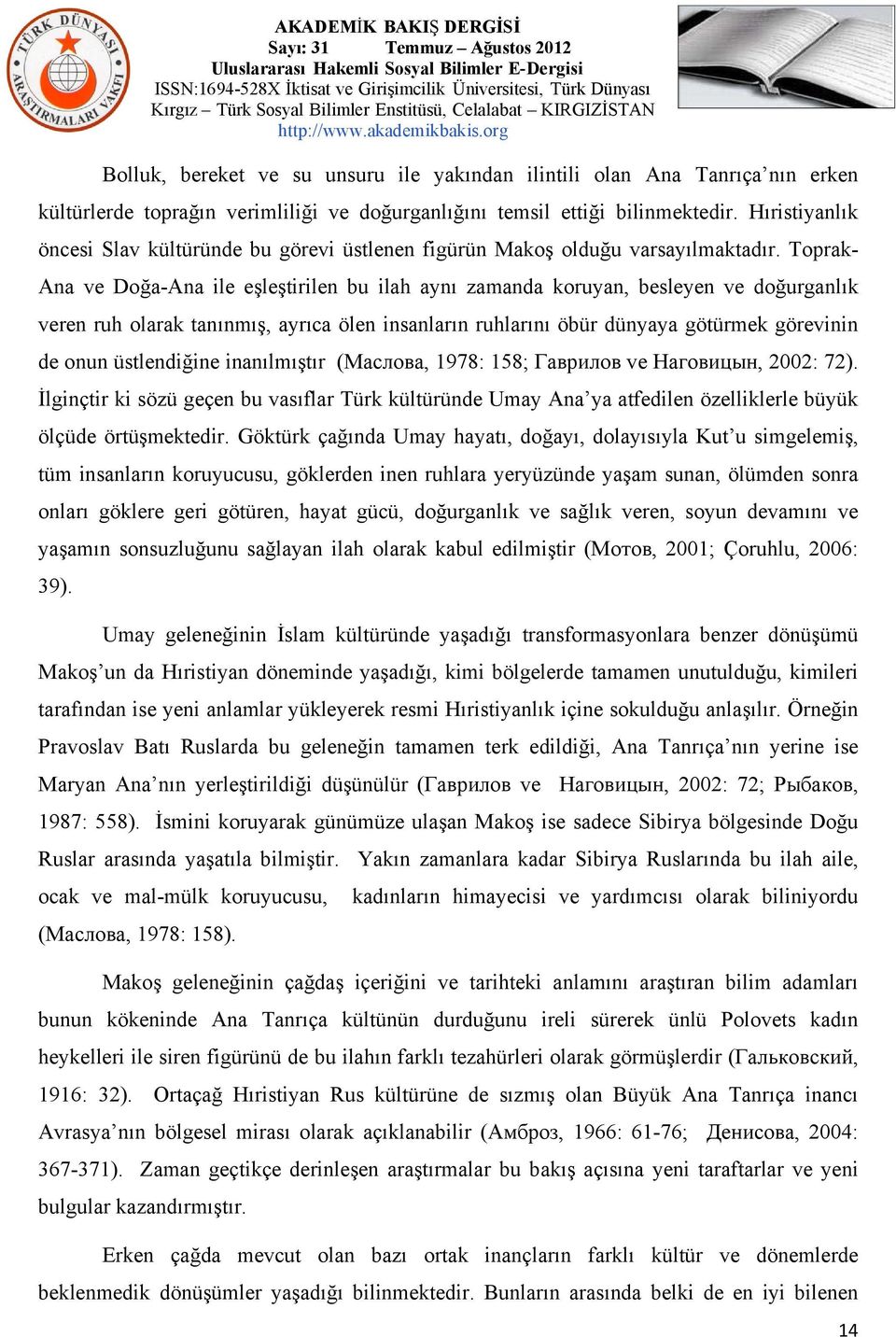 Toprak- Ana ve Doğa-Ana ile eşleştirilen bu ilah aynı zamanda koruyan, besleyen ve doğurganlık veren ruh olarak tanınmış, ayrıca ölen insanların ruhlarını öbür dünyaya götürmek görevinin de onun