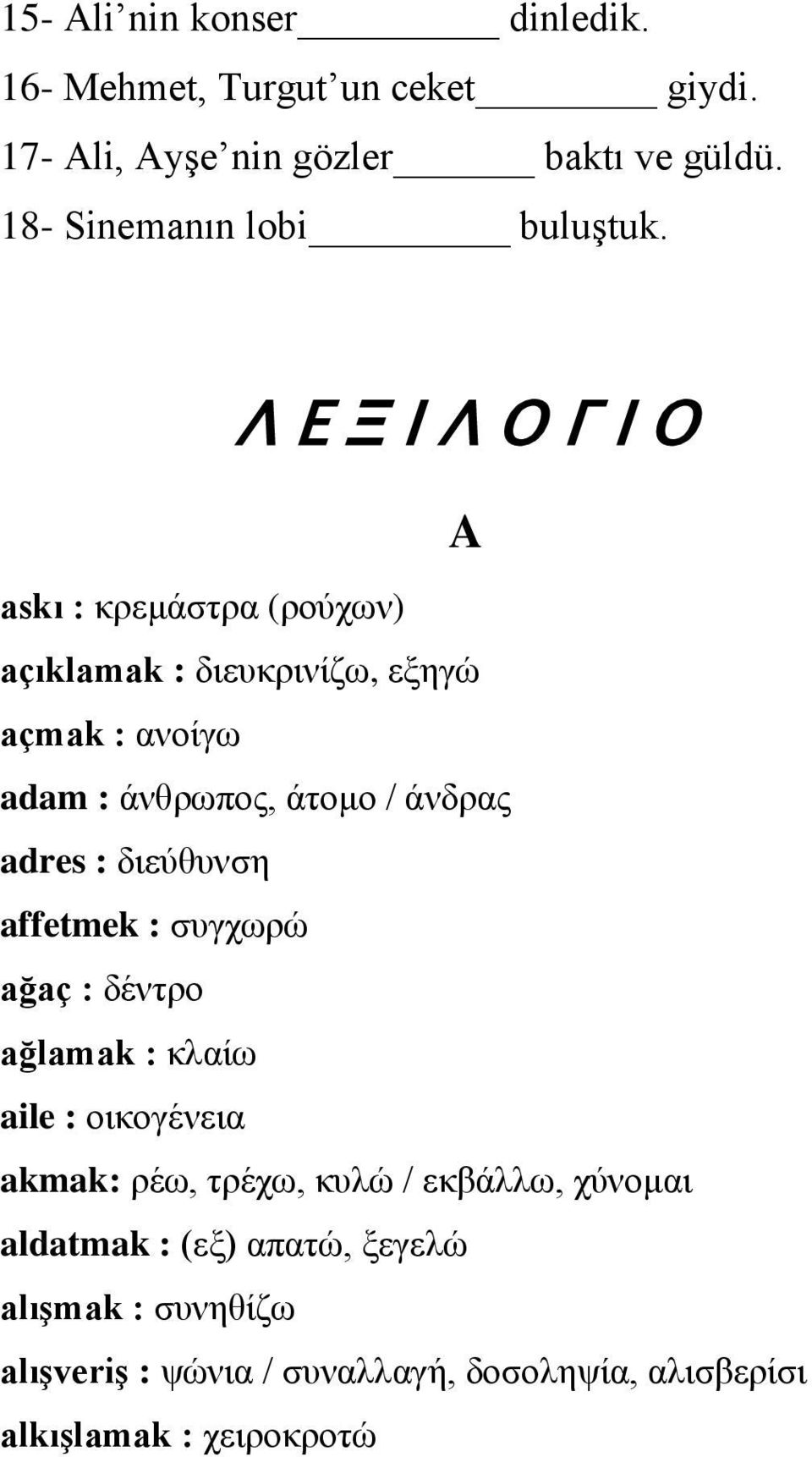 Λ Ε Ξ Ι Λ Ο Γ Ι Ο askı : κρεμάστρα (ρούχων) açıklamak : διευκρινίζω, εξηγώ açmak : ανοίγω adam : άνθρωπος, άτομο / άνδρας adres