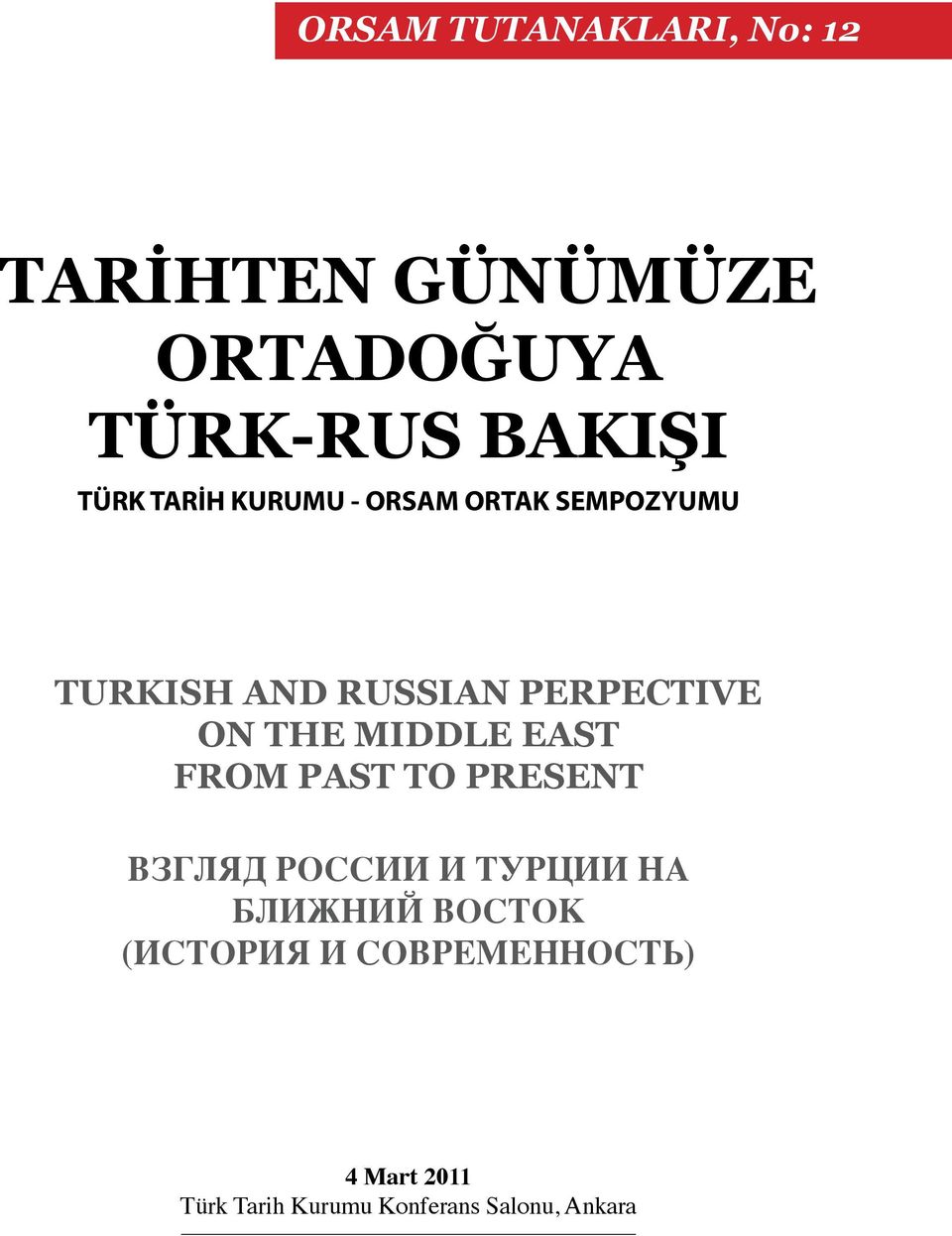 MIDDLE EAST FROM PAST TO PRESENT ВЗГЛЯД РОССИИ И ТУРЦИИ НА БЛИЖНИЙ ВОСТОК