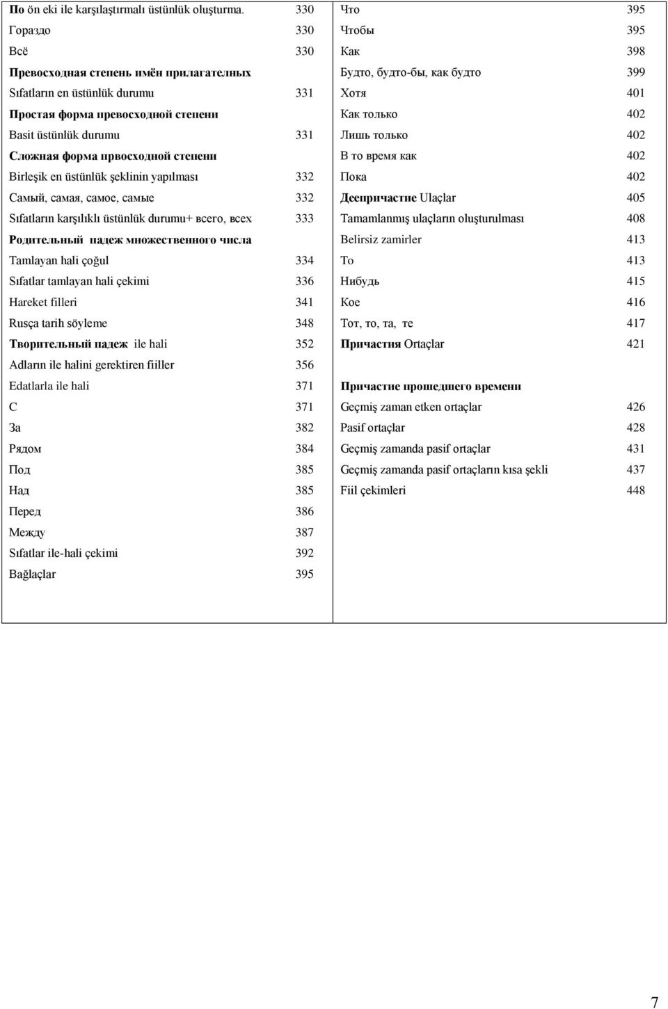 Birleşik en üstünlük şeklinin yapılması 332 Самый, самая, самое, самые 332 Sıfatların karşılıklı üstünlük durumu+ всего, всех 333 Родительный падеж множественного числа Tamlayan hali çoğul 334