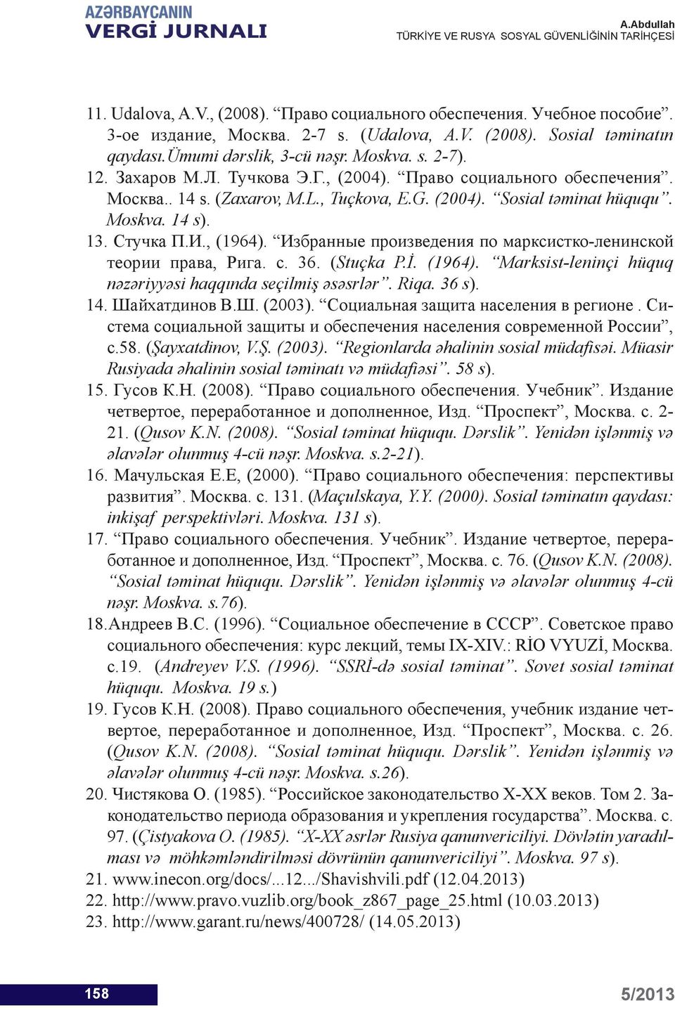 Избранные произведения по марксистко-ленинской теории права, Рига. с. 36. (Stuçka P.İ. (1964). Marksist-leninçi hüquq nəzəriyyəsi haqqında seçilmiş əsəsrlər. Riqa. 36 s). 14. Шайхатдинов В.Ш. (2003).