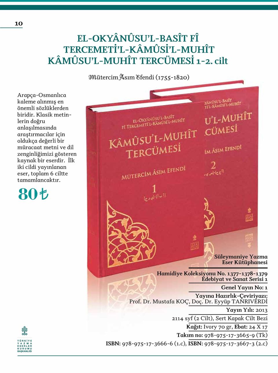 İlk iki cildi yayınlanan eser, toplam 6 ciltte tamamlancaktır. 80 Süleymaniye Yazma Eser Kütüphanesi Hamidiye Koleksiyonu No.