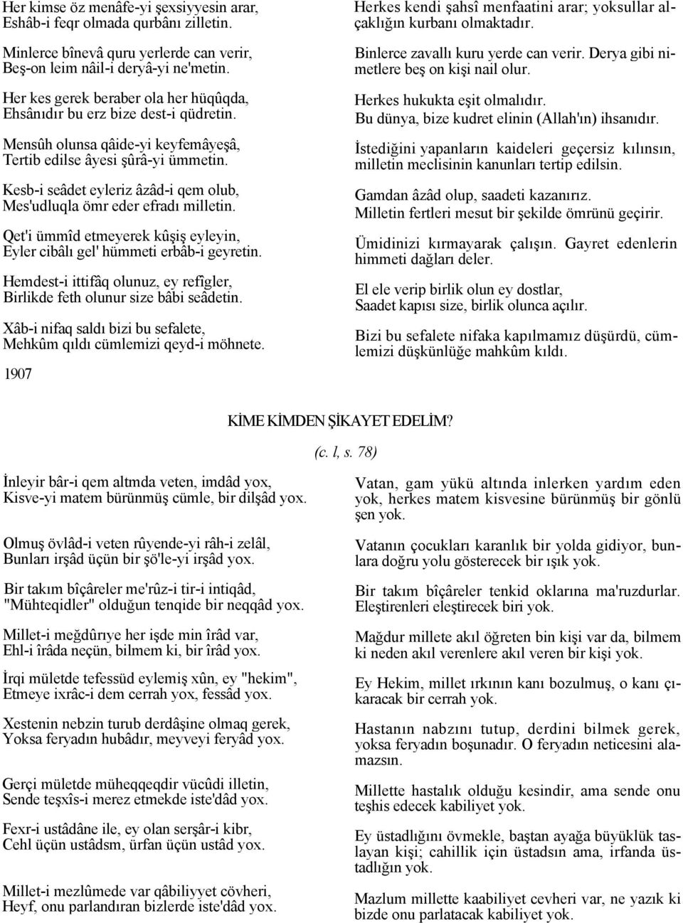 Kesb-i seâdet eyleriz âzâd-i qem olub, Mes'udluqla ömr eder efradı milletin. Qet'i ümmîd etmeyerek kûşiş eyleyin, Eyler cibâlı gel' hümmeti erbâb-i geyretin.