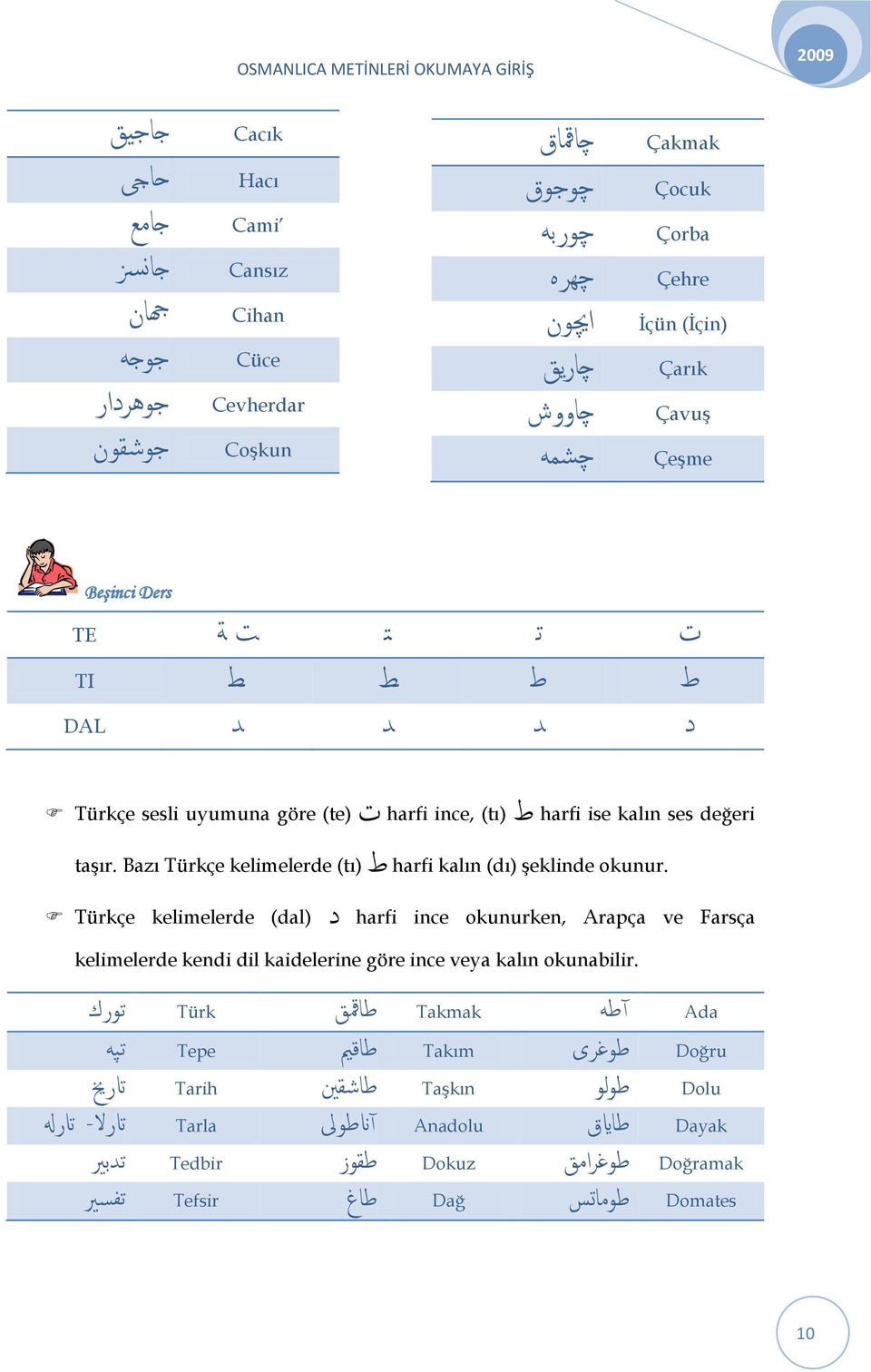 Bazı Türkçe kelimelerde (tı) ط harfi kalın (dı) şeklinde okunur.