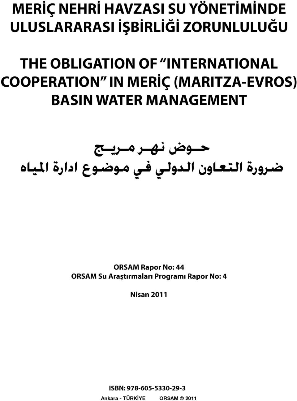 مريج ضرورة التعاون الدولي في موضوع ادارة املياه ORSAM Rapor No: 44 ORSAM Su