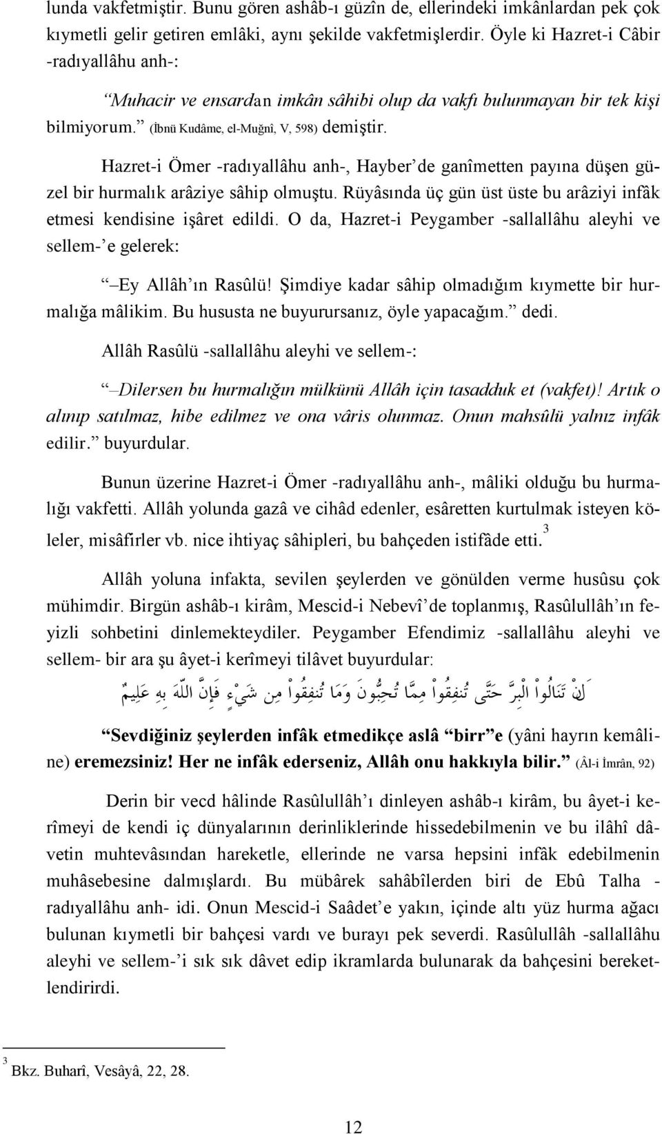 Hazret-i Ömer -radıyallâhu anh-, Hayber de ganîmetten payına düģen güzel bir hurmalık arâziye sâhip olmuģtu. Rüyâsında üç gün üst üste bu arâziyi infâk etmesi kendisine iģâret edildi.