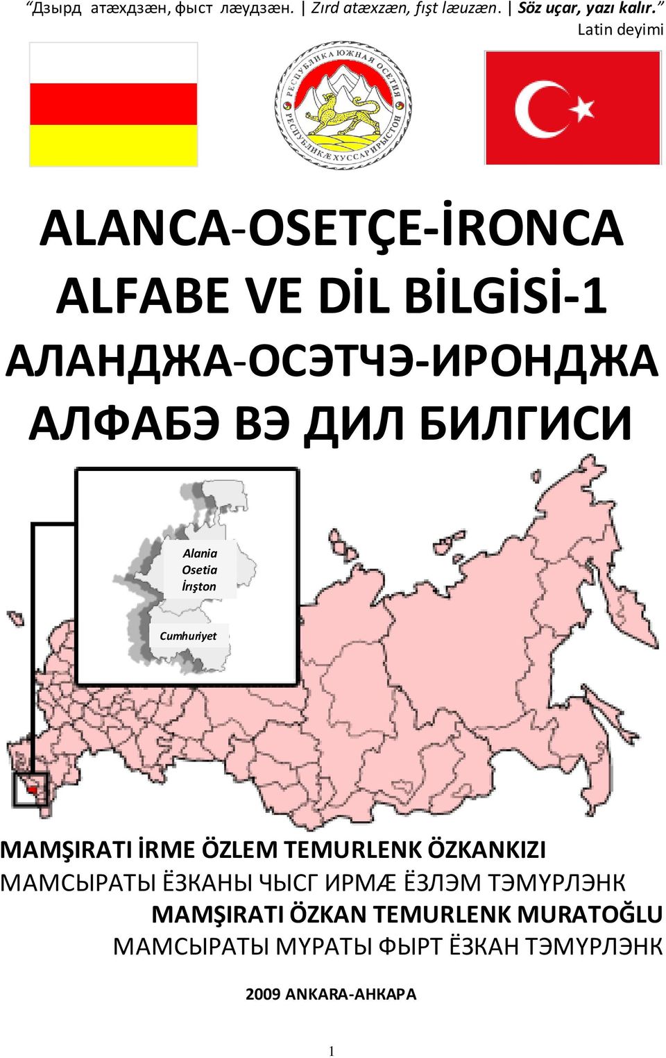 БИЛГИСИ Alania Osetia İrışton Cumhuriyet i MAMŞIRATI İRME ÖZLEM TEMURLENK ÖZKANKIZI МАМСЬРАТЬ