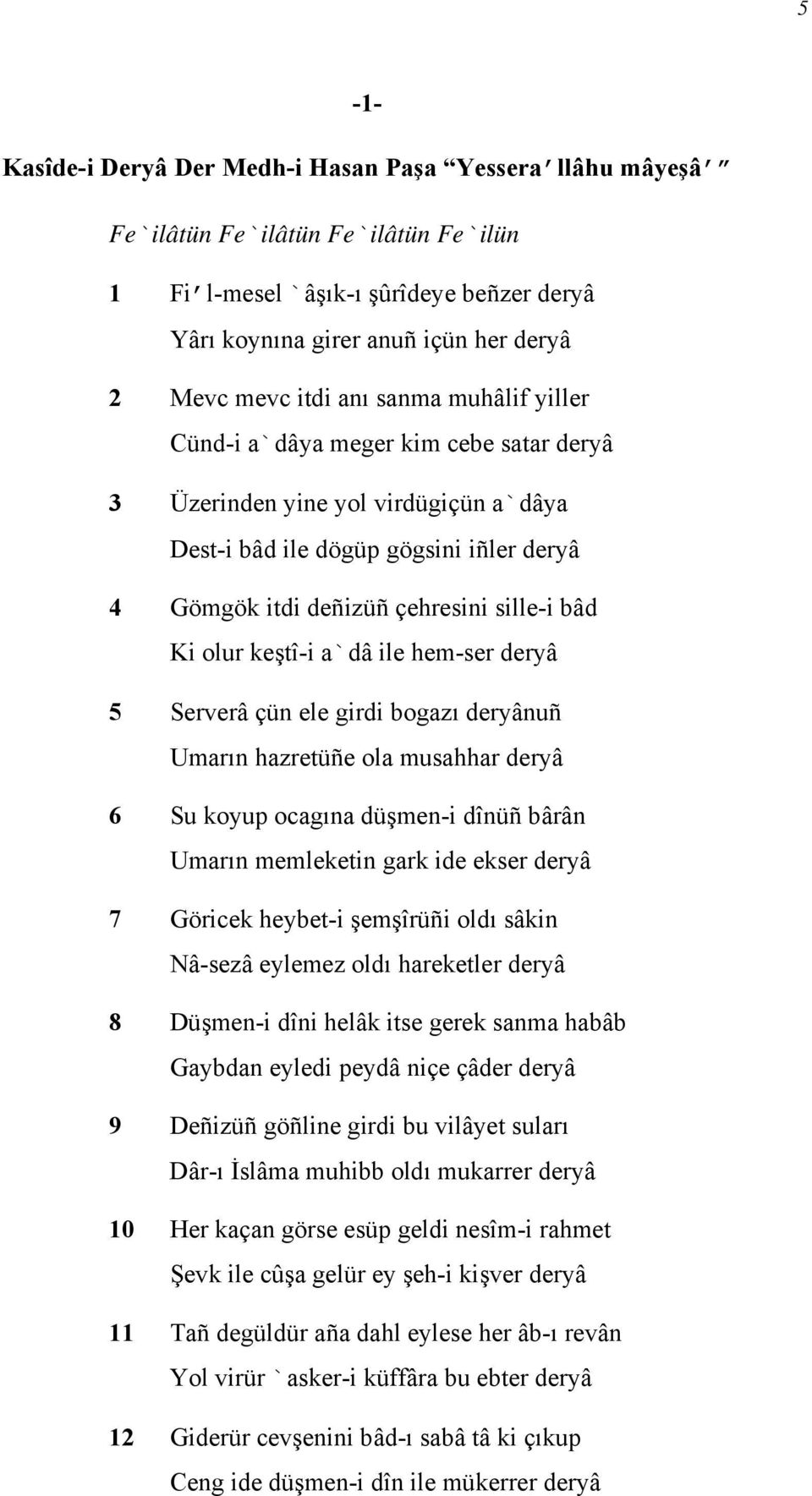 keştî-i a`dâ ile hem-ser deryâ 5 Serverâ çün ele girdi bogazı deryânuñ Umarın hazretüñe ola musahhar deryâ 6 Su koyup ocagına düşmen-i dînüñ bârân Umarın memleketin gark ide ekser deryâ 7 Göricek