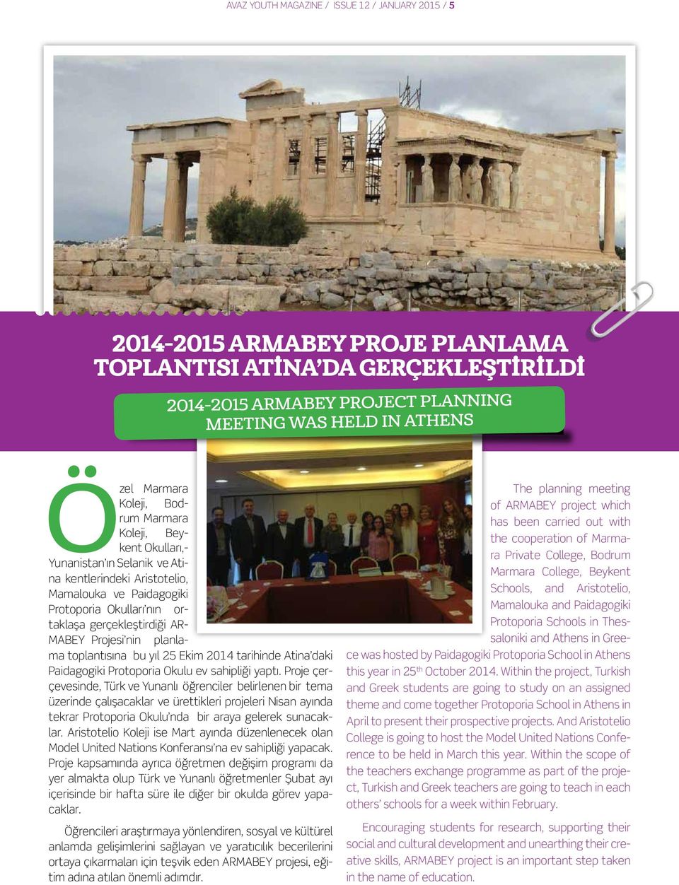 Projesi nin planlama toplantısına bu yıl 25 Ekim 2014 tarihinde Atina daki Paidagogiki Protoporia Okulu ev sahipliği yaptı.