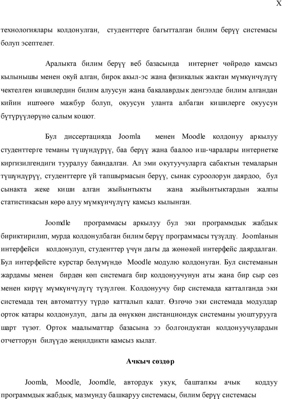 билим алгандан кийин иштөөгө мажбур болуп, окуусун уланта албаган кишилерге окуусун бүтүрүүлөрүнө салым кошот.