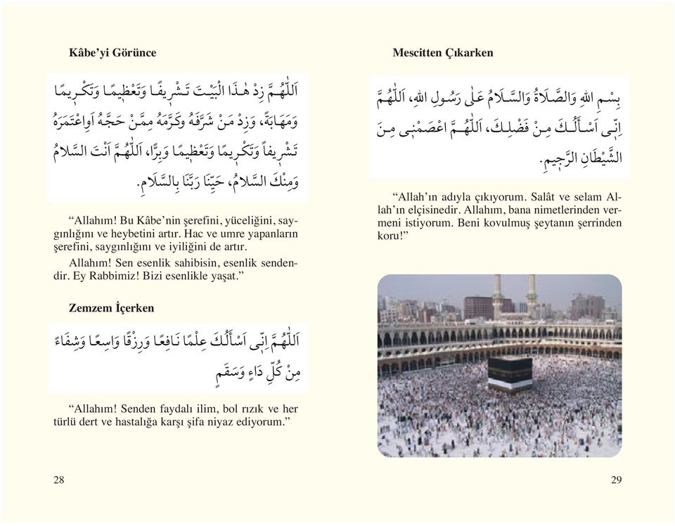 Ey Rabbimiz! Bizi esenlikle yaşat. Mescitten Ç karken بس م ا و ال صلا ة و ال سلا م ع ر س ول ا ا لل ه م ان ى ا س ا ل ك من ف ض لك ا لل ال شي ط ان ال رجيم. م اع ص م نى من ه Allah n ad yla ç k yorum.