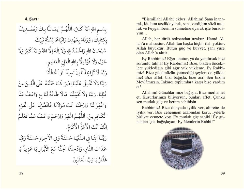 ن ة ن بي ك Allah, her türlü noksandan uzakt r. Hamd Allah a mahsustur. Allah tan başka hiçbir ilah yoktur. ب اع ا لس بك ت ابك و و ف اء بع ه د ك و ات Allah büyüktür.