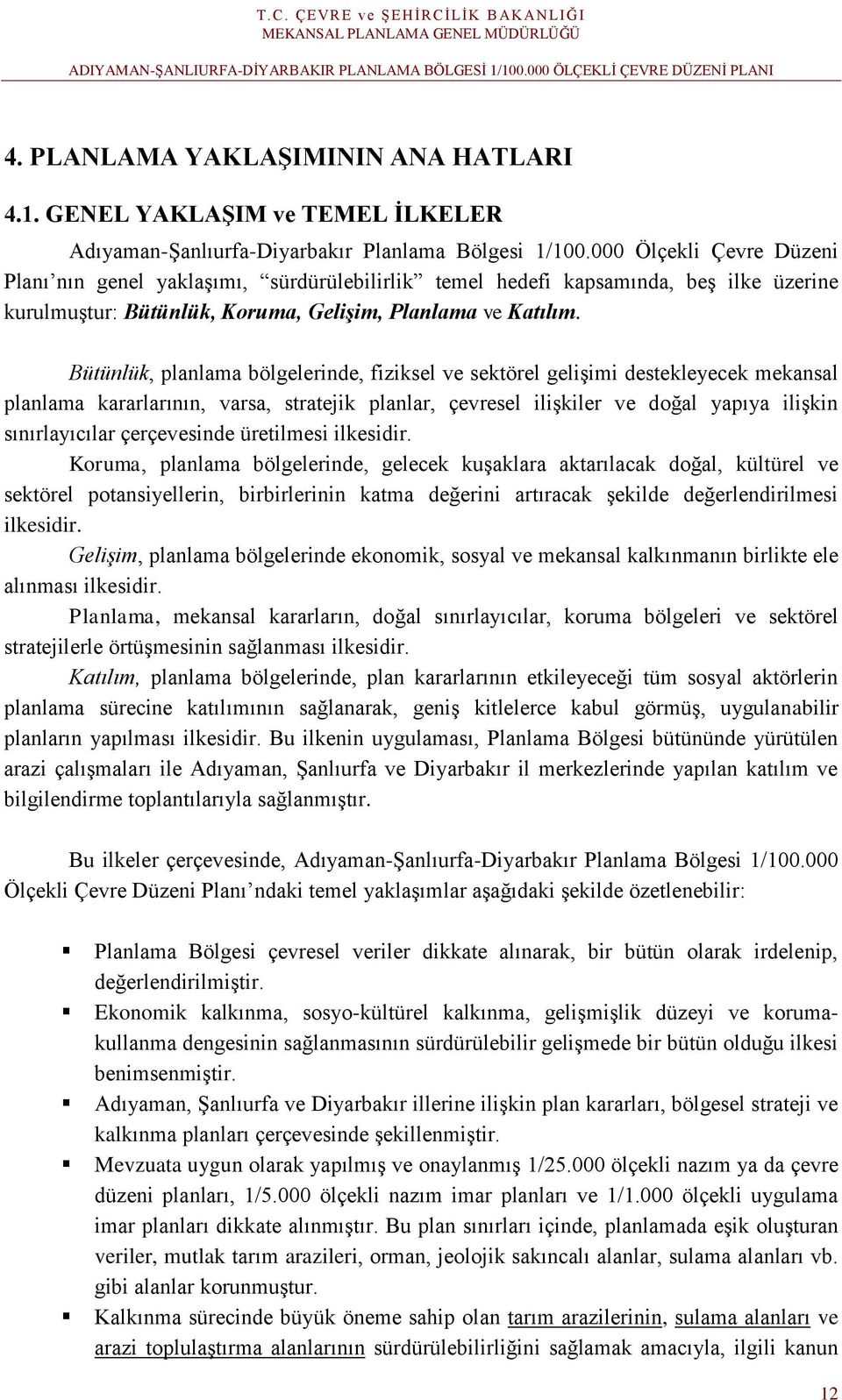 Bütünlük, planlama bölgelerinde, fiziksel ve sektörel gelişimi destekleyecek mekansal planlama kararlarının, varsa, stratejik planlar, çevresel ilişkiler ve doğal yapıya ilişkin sınırlayıcılar