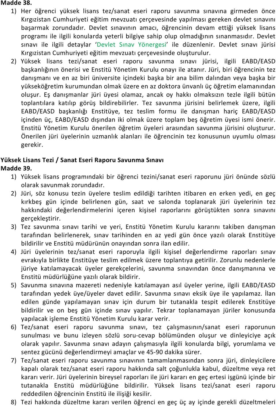 Devlet sınavı ile ilgili detaylar Devlet Sınav Yönergesi ile düzenlenir. Devlet sınavı jürisi Kırgızistan Cumhuriyeti eğitim mevzuatı çerçevesinde oluşturulur.