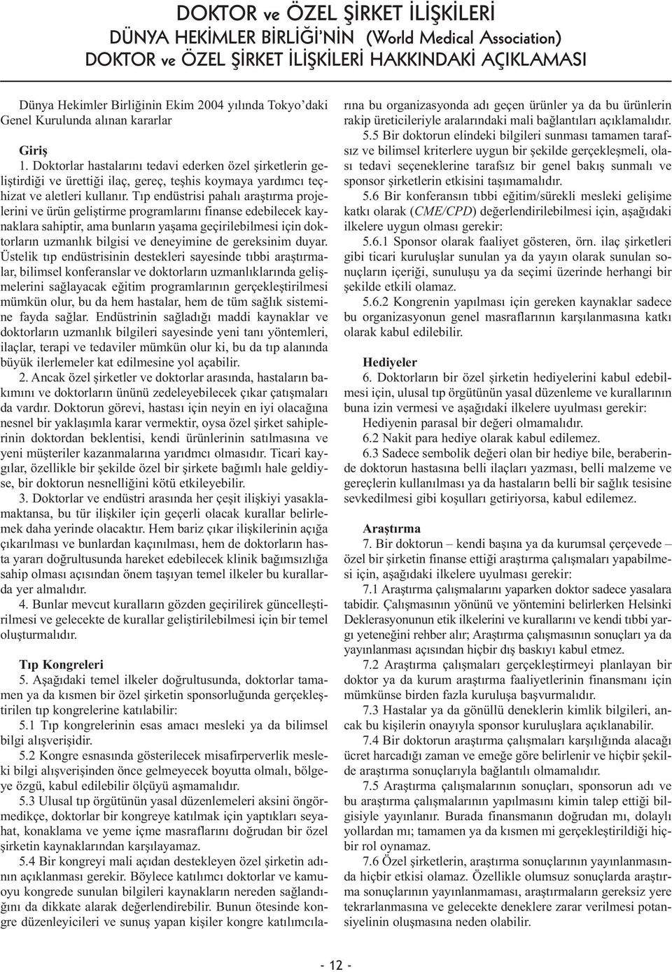 Tıp endüstrisi pahalı araştırma projelerini ve ürün geliştirme programlarını finanse edebilecek kaynaklara sahiptir, ama bunların yaşama geçirilebilmesi için doktorların uzmanlık bilgisi ve