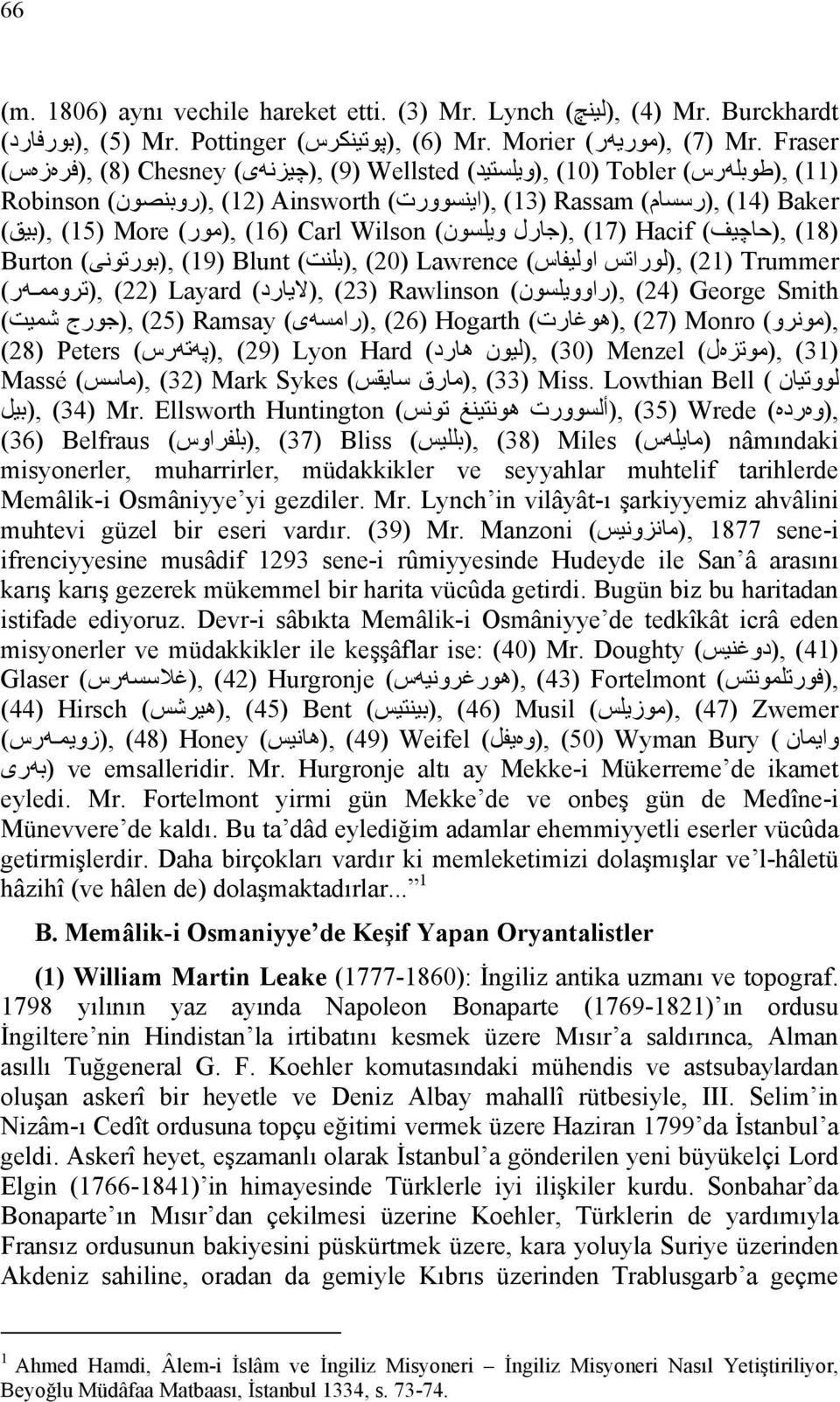 ويلسون) (16) Carl Wilson,(مور) (15) More,(بيق) Burton,(بورتونى) (19) Blunt,(بلنت) (20) Lawrence,(لوراتس اوليفاس) (21) Trummer (24) George Smith,(راوويلسون) (23) Rawlinson,(لايارد) (22)