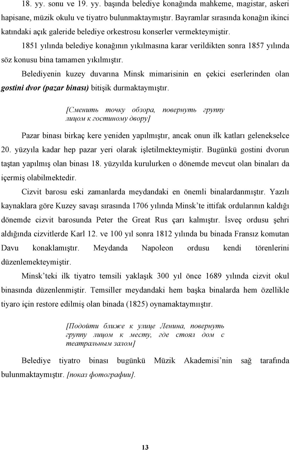 1851 yılında belediye konağının yıkılmasına karar verildikten sonra 1857 yılında söz konusu bina tamamen yıkılmıştır.