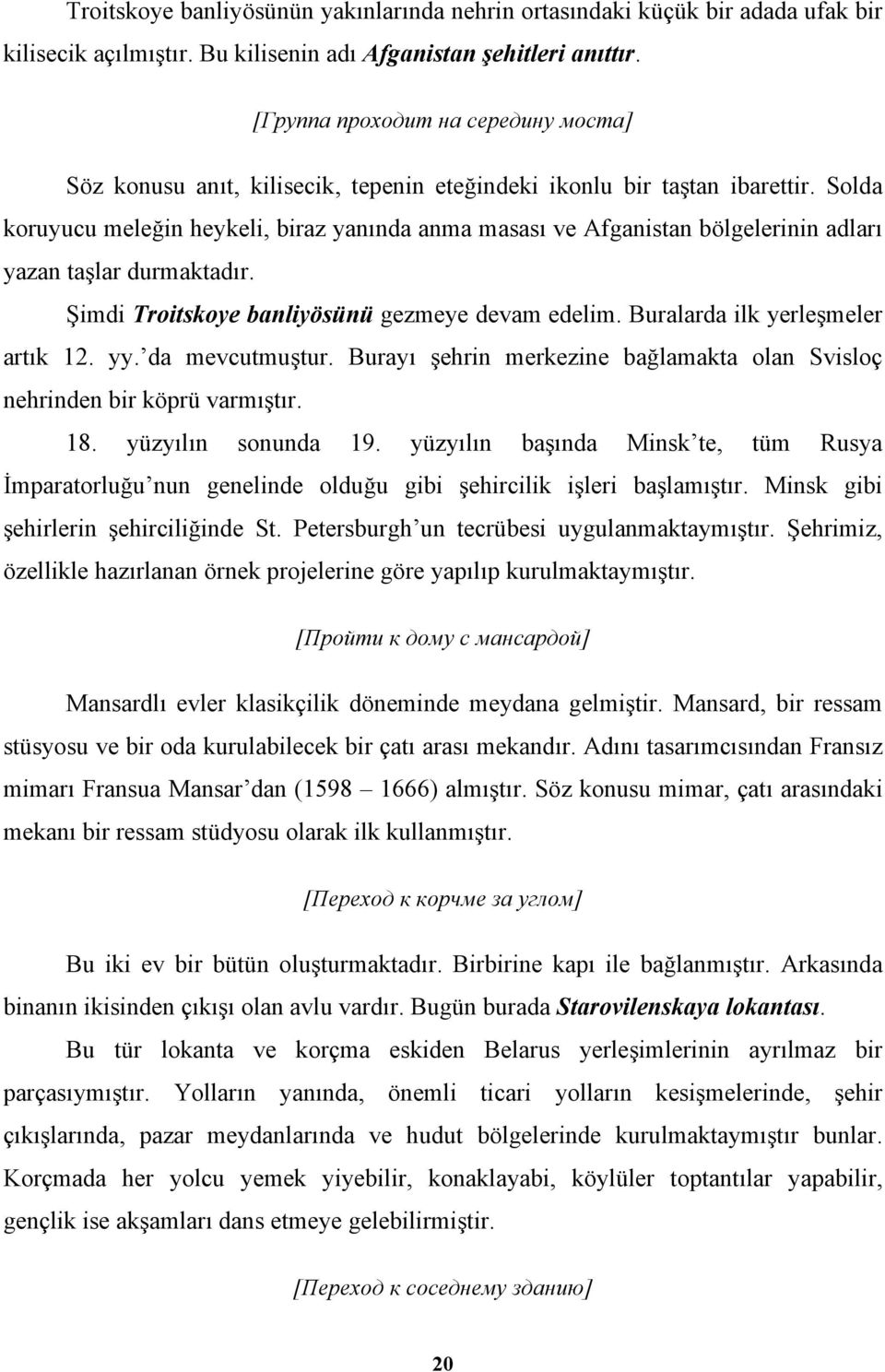 Solda koruyucu meleğin heykeli, biraz yanında anma masası ve Afganistan bölgelerinin adları yazan taşlar durmaktadır. Şimdi Troitskoye banliyösünü gezmeye devam edelim.