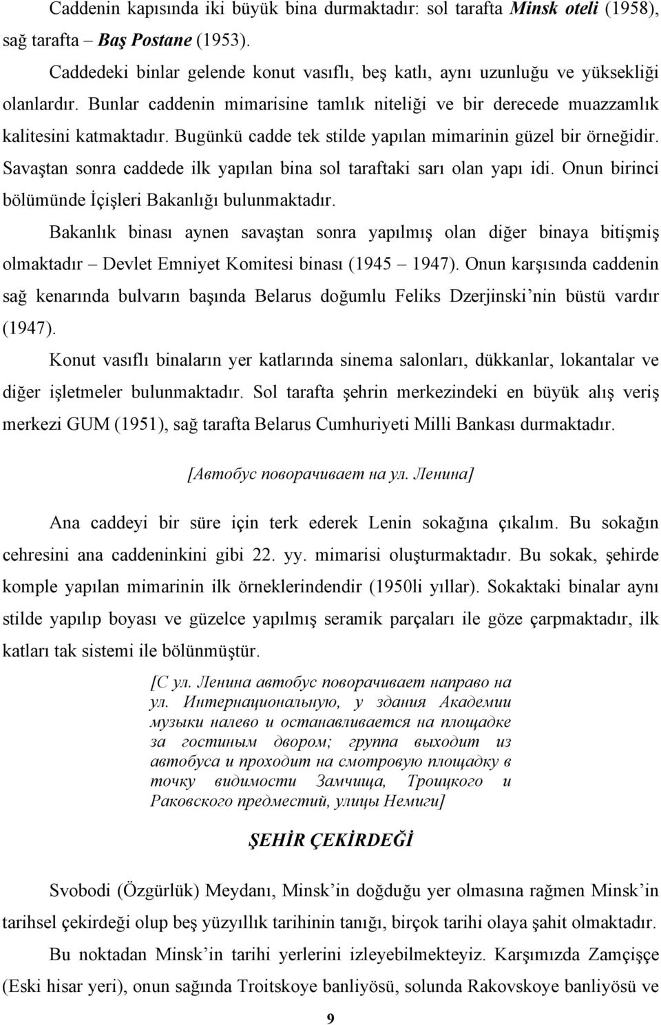 Bugünkü cadde tek stilde yapılan mimarinin güzel bir örneğidir. Savaştan sonra caddede ilk yapılan bina sol taraftaki sarı olan yapı idi. Onun birinci bölümünde İçişleri Bakanlığı bulunmaktadır.