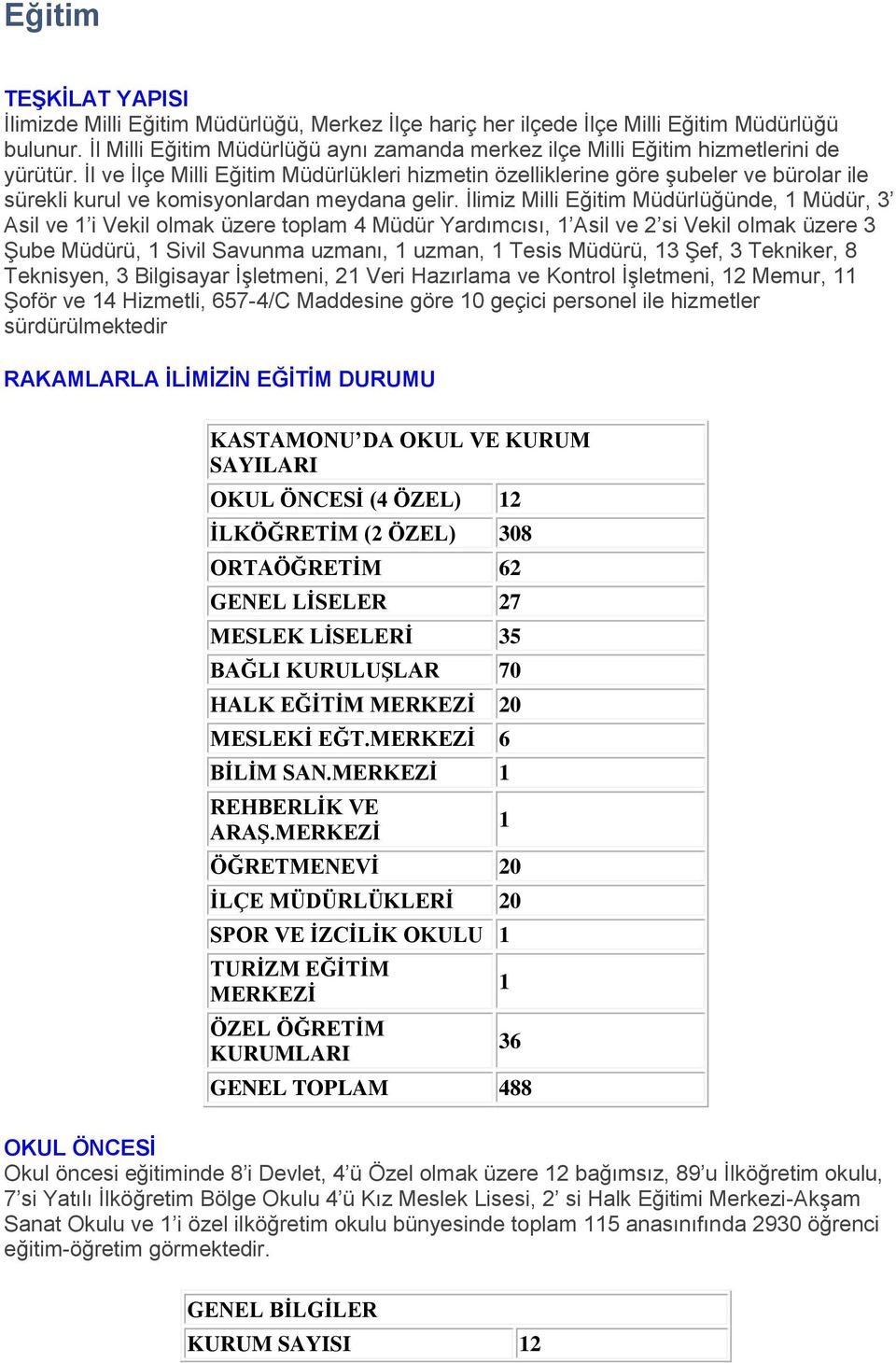 İl ve İlçe Milli Eğitim Müdürlükleri hizmetin özelliklerine göre şubeler ve bürolar ile sürekli kurul ve komisyonlardan meydana gelir.